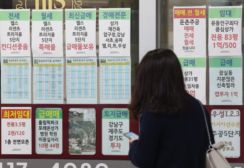 서울 송파구 한 부동산 업소. 연합뉴스