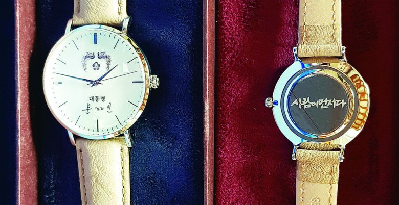 문재인 전 대통령 기념시계. 한겨레 자료사진