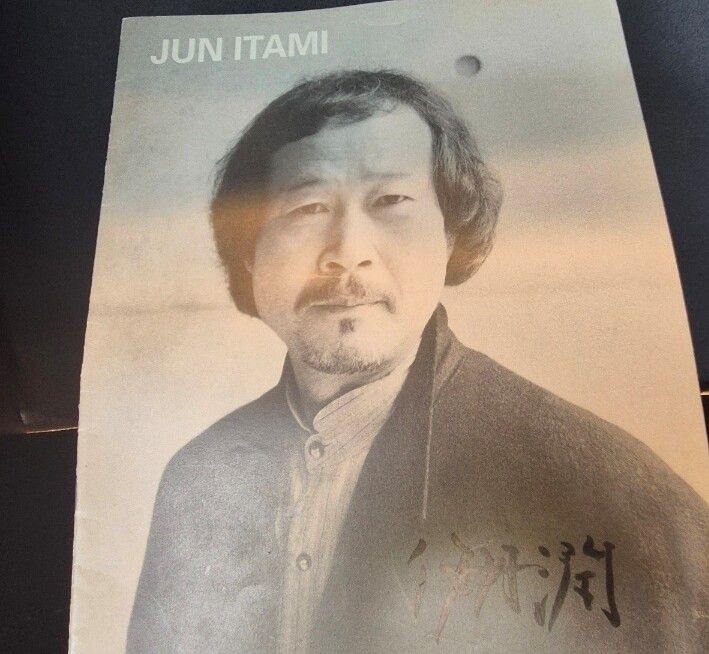 이타미 준. 사진 원철 스님