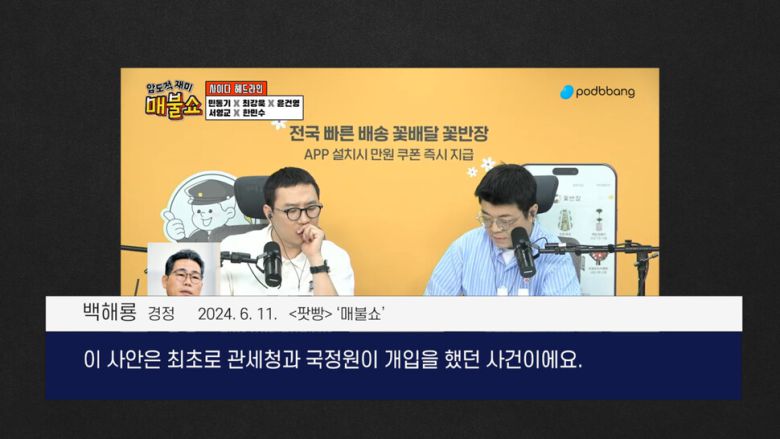 [논썰] “밀정처럼 나타난 검찰”…검찰 해체 이유, 이 사건이 다 말해준다. 한겨레TV