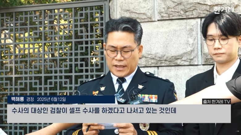 [논썰] “밀정처럼 나타난 검찰”…검찰 해체 이유, 이 사건이 다 말해준다. 한겨레TV