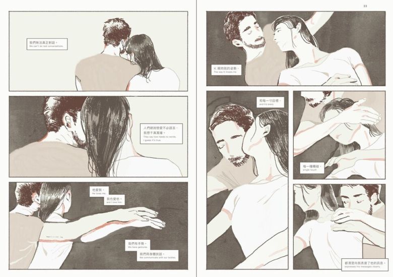 일러스트레이터 가오 옌의 팔레스타인 배경 만화 ‘조용한 전장’. ‘열대계절풍’ 3호에 실렸다. 슬로워크 제공