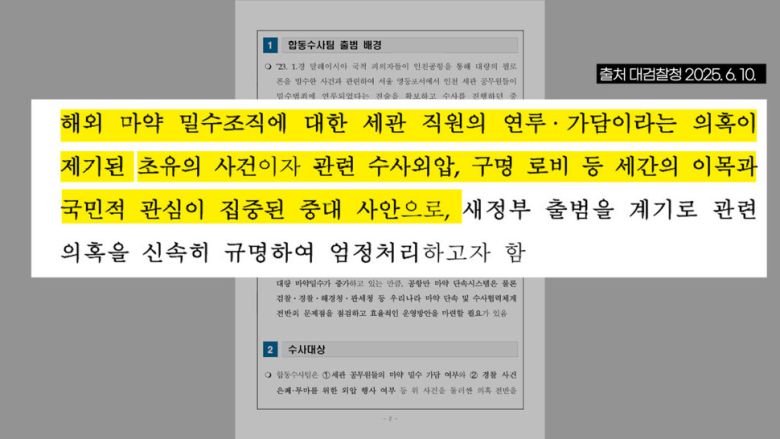 [논썰] “밀정처럼 나타난 검찰”…검찰 해체 이유, 이 사건이 다 말해준다. 한겨레TV