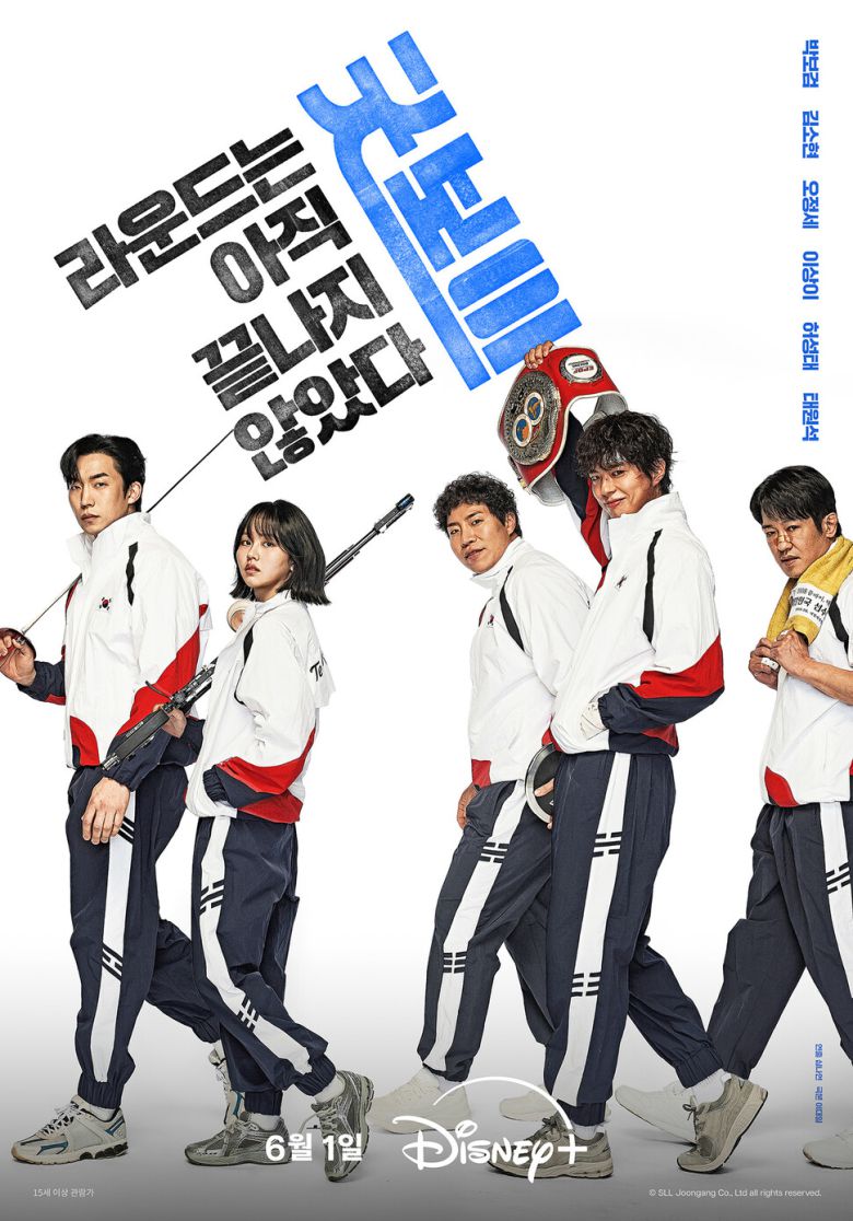 드라마 ‘굿보이’ 포스터. 제이티비시(JTBC) 제공