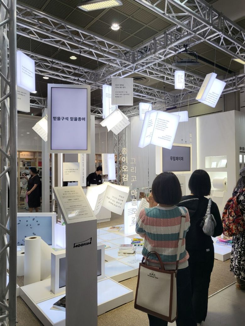 올해 처음 도서전에 참가한 무림페이퍼 부스. 최윤아 기자