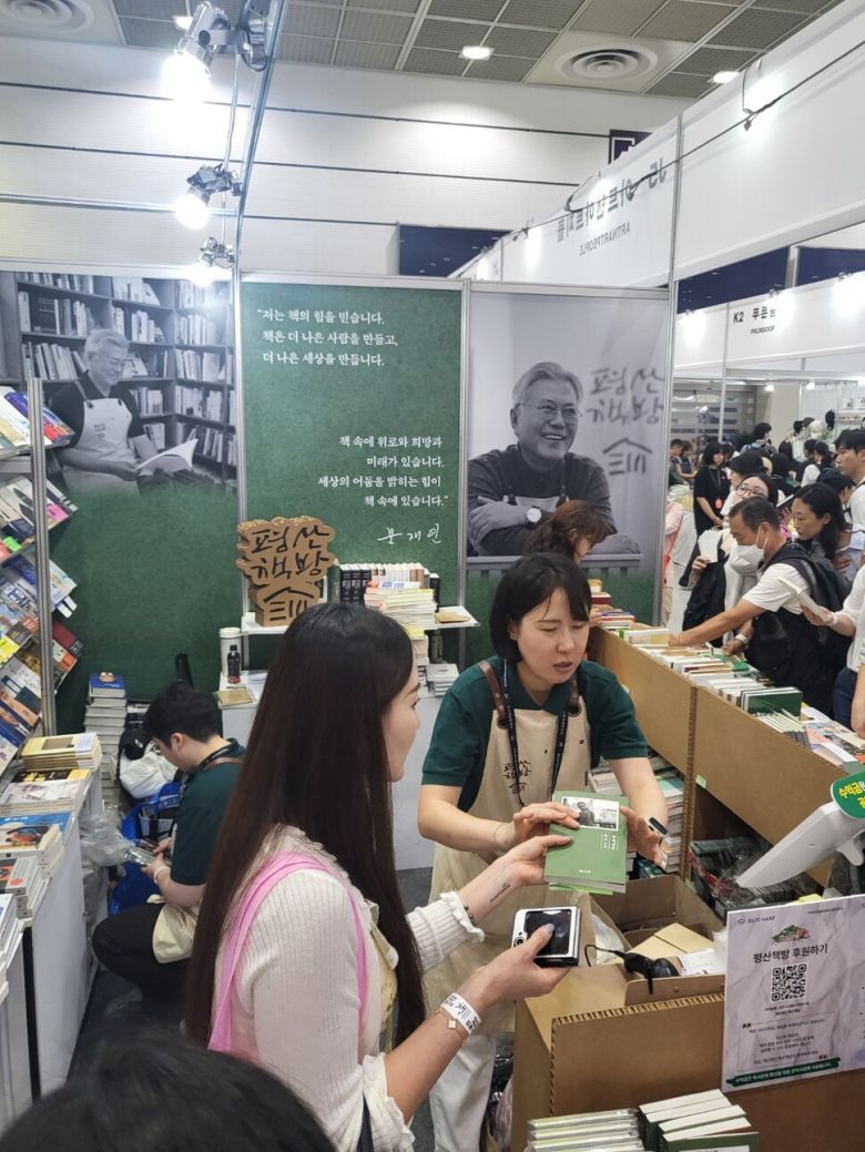 문재인 전 대통령 내외가 운영하는 평산책방 부스. 문 전 대통령은 아직 모습을 드러내지 않았지만, 독자들로 인산인해를 이뤘다. 최윤아 기자