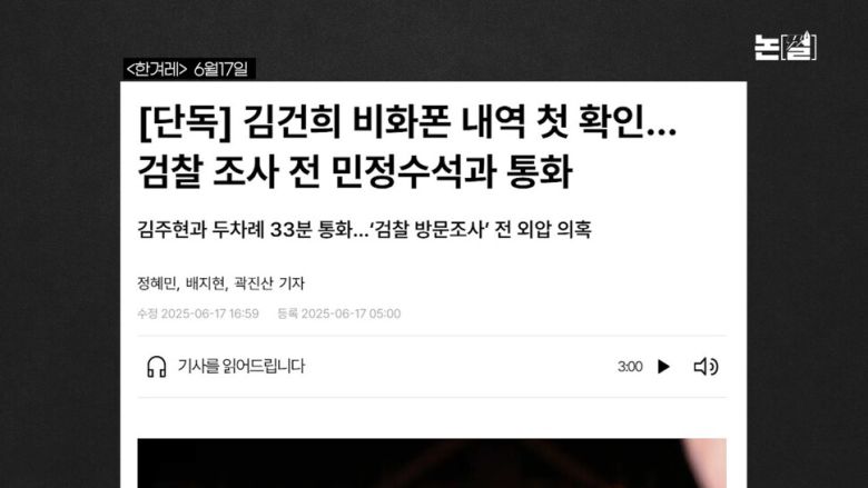 ‘김용현 추가 구속’ 칼 뺀 특검, 윤·김·심 지옥문 열렸다 [논썰] 한겨레TV