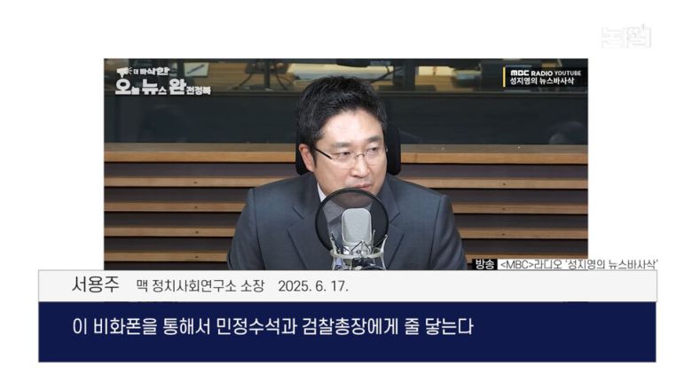 ‘김용현 추가 구속’ 칼 뺀 특검, 윤·김·심 지옥문 열렸다 [논썰] 한겨레TV