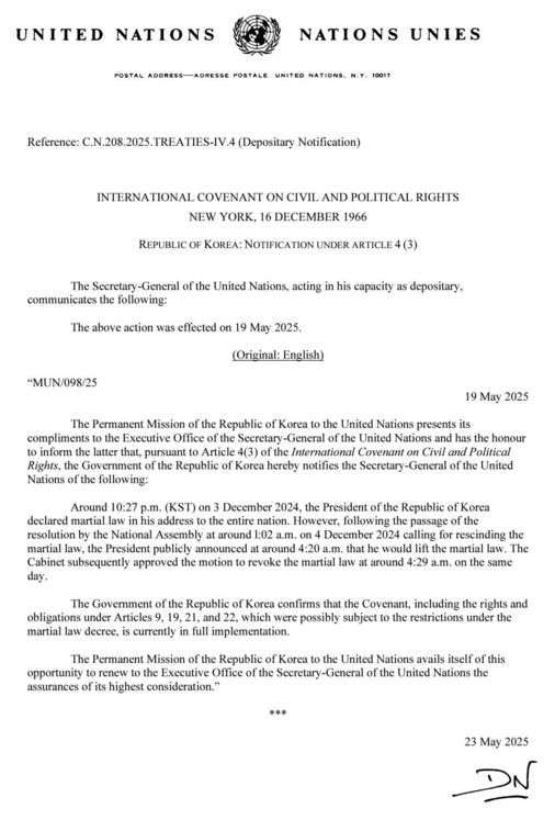 유엔 주재 대한민국 대표부가 지난달 19일 유엔 사무총장에게 보낸 통지문. 계엄 선포 및 해제 사실과 각종 권리가 제한됐을 가능성을 밝혔다. 유엔 국제조약 누리집 갈무리