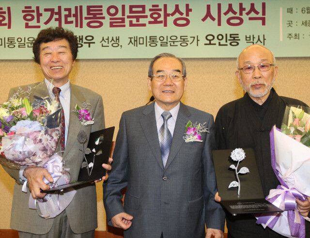 2011년 한겨레통일문화상 시상식. 왼쪽이 고인, 오른쪽은 공동 수상자 고 이행우 선생, 가운데는 임동원 당시 한겨레통일문화재단 이사장.      강창광 기자 chang@hani.co.kr