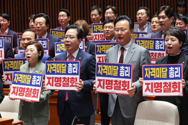 국민의힘 송언석 원내대표를 비롯한 의원들이 26일 이재명 대통령의 첫 시정연설이 끝난 직후 서울 여의도 국회 예결위회의장에서 김민석 국무총리 후보자의 지명 철회를 촉구하며 구호를 외치고 있다. 연합뉴스