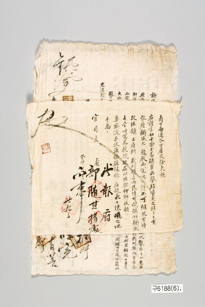 조선 시대에 작성된 면세청원소장. 국립중앙박물관 소장