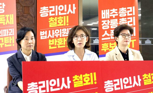 서명옥(왼쪽부터)·나경원·강선영 국민의힘 의원이 29일 국회 로텐더홀에서 김민석 국무총리 후보자 지명 철회와 국회 법제사법위원장 반환을 촉구하며 농성을 하고 있다. 김경호 선임기자 jijae@hani.co.kr