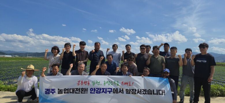 지난 30일 경주 안강읍 옥산리 일대 안강지구에 대청영농조합법인 이모작 공동영농 발대식을 열었다. 경북도 제공