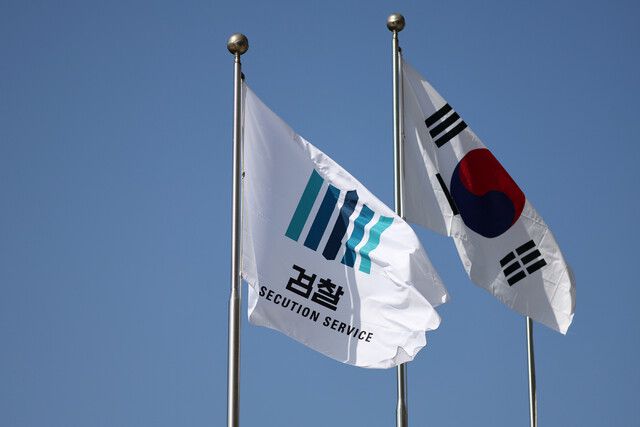 지난 12일 서울 서초구 대검찰청 앞에 검찰 깃발과 태극기가 함께 휘날리고 있다. 연합뉴스