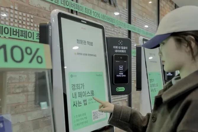 경희대 학생식당에서 사용자가 네이버페이 ‘페이스사인 결제’ 서비스를 이용하고 있다. 네이버페이 제공