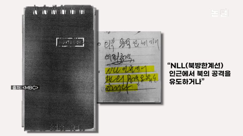 [논썰] 윤석열 ‘외환죄’ 정황 수두룩, 미수·예비·음모도 중죄. 한겨레TV