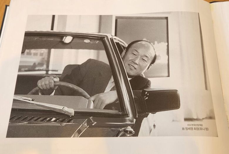 광주 학동4구역 붕괴 사고 1년 뒤인 2022년 6월 시공사 현대산업개발이 조합원들에게 배포한 설명 책자에 담긴 고 정세영 명예회장의 사진. 책자 갈무리