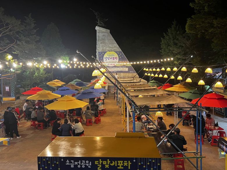 단양 소금정 공원 달맞이 포차. 단양군 제공