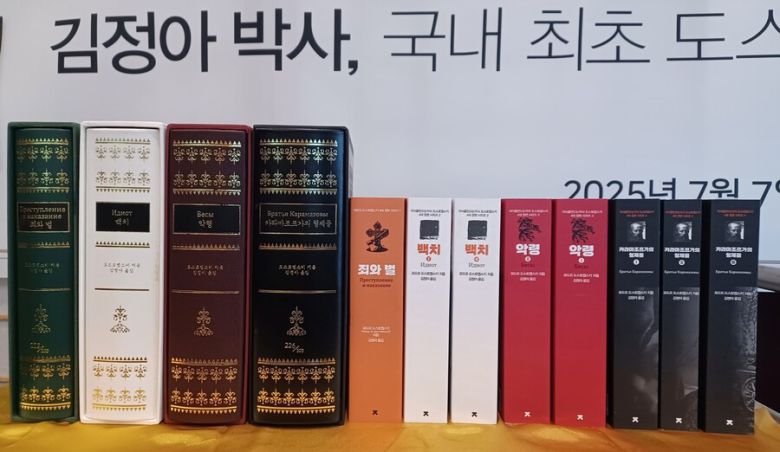 김정아 번역가가 직·완역한 도스토옙스키의 4대 장편. 왼쪽부터 ‘죄와 벌’ ‘백치’ ‘악령’ ‘카라마조프가의 형제들’의 각기 1권짜리 특별 한정판이 있다. 그다음 차례로 일반용이 늘어서 있다. 임인택 기자 imit@hani.co.kr