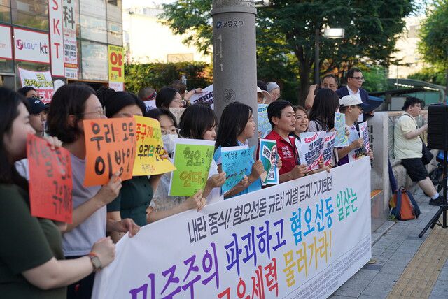 경계인의몫소리연구소, 플랫폼씨, 중국동포한마음연합회, 민주노동당 등 인권·시민사회단체·정당 관계자들이 11일 서울 영등포구 대림역 인근에서 ‘민주주의 파괴하고 혐오 선동 일삼는 극우세력 물러가라’ 긴급 기자회견을 열고 있다. 민주노동당 제공