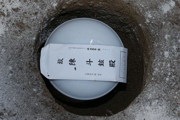 고 진두현 선생 유골함. 김은주 사진작가 촬영·제공.