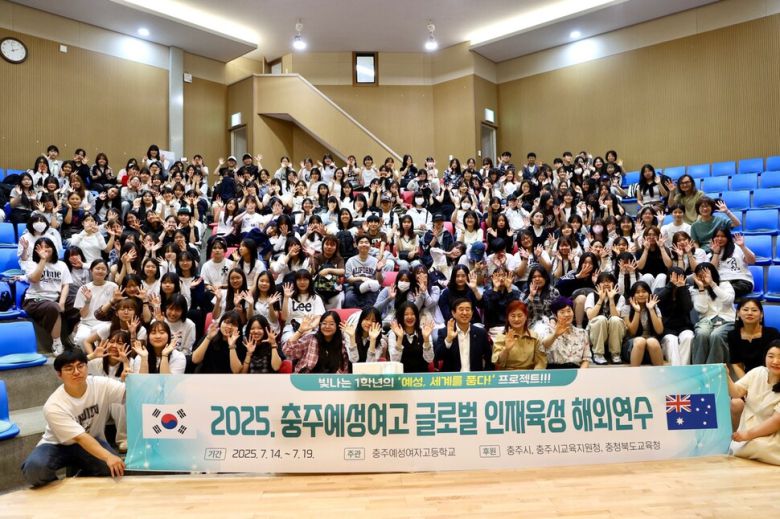 충주예성여고 학생 등이 14일 오스트레일리아로 글로벌 인재 육성 국외 연수 길에 올랐다. 충주시 제공