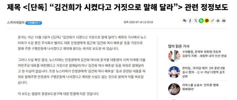 스카이데일리 누리집 갈무리.