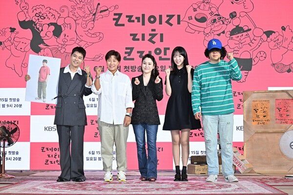 지난달 11일 열린 ‘크레이지 리치 코리안’ 제작발표회. 한국방송 제공