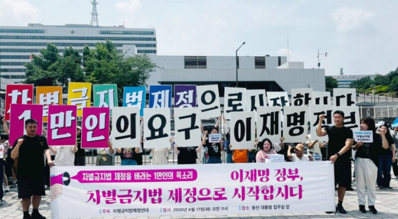 차별금지법제정연대는 지난달 17일 차별금지법 제정을 국정과제로 채택할 것을 촉구하는 시민 1만여명의 서명을 모아 대통령실에 제출했다. 차별금지법제정연대 제공