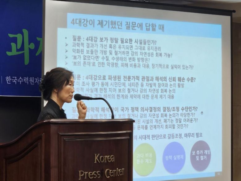 16일 물개혁포럼과 기후변화행동연구소가 연 토론회에서 주제 발표하는 송미영 인하대 교수. 환경운동연합.