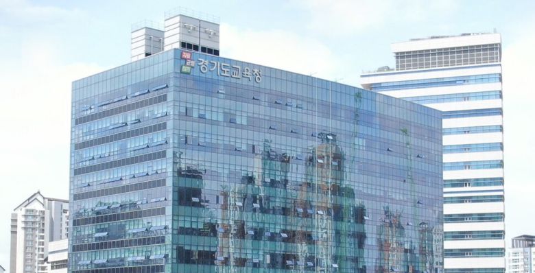 경기도교육청 제공