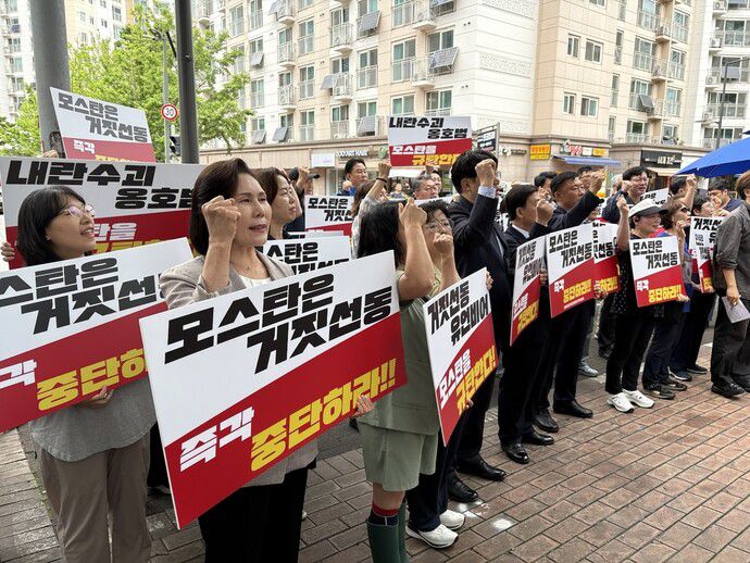 더불어민주당 은평을 지역위원회 등이 17일 오후 1시께 서울 은평구 은평제일교회 앞에서 모스 탄 교수 규탄 기자회견을 하고 있다. 임재희 기자