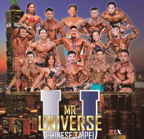 2025 국제피트니스 & 보디빌딩연맹 미스터 유니버스 대만 대회 포스터. 대한보디빌딩협회 제공