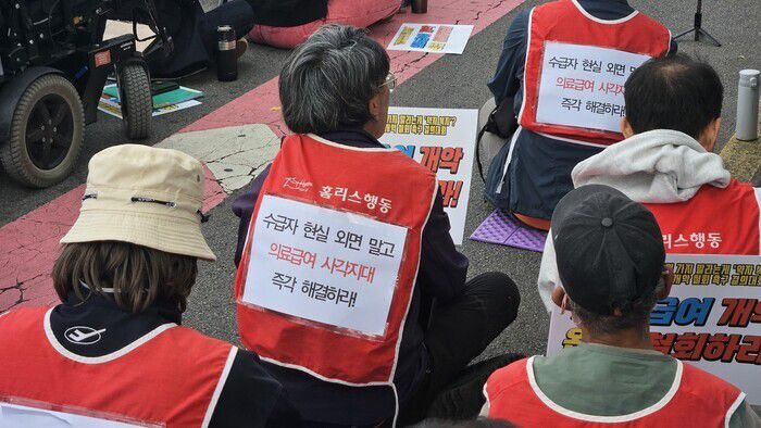 지난해 10월29일 기초법 바로세우기 공동행동 등 5개 단체가 정부의 의료급여 정률제 전환 추진을 비판하는 집회를 열고 있다. 빈곤사회연대 누리집 갈무리