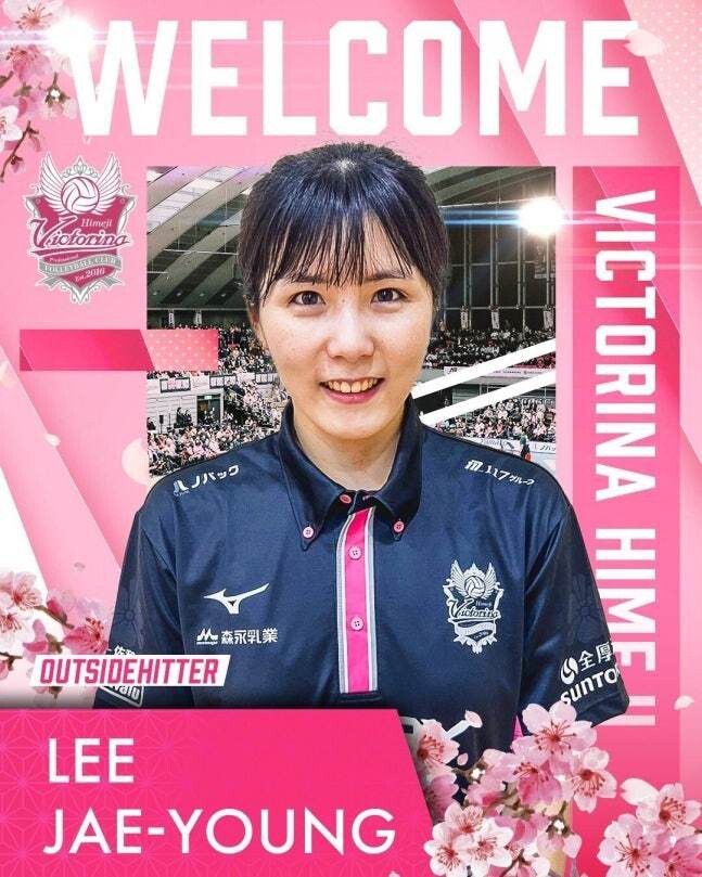 과거 학교 폭력 논란으로 한국 배구계를 떠난 이재영이 21일 일본 여자프로 배구 빅토리나 히메지 팀을 통해 4년 만에 코트에 복귀했다. 빅토리나 히메지 에스엔에스(SNS) 갈무리