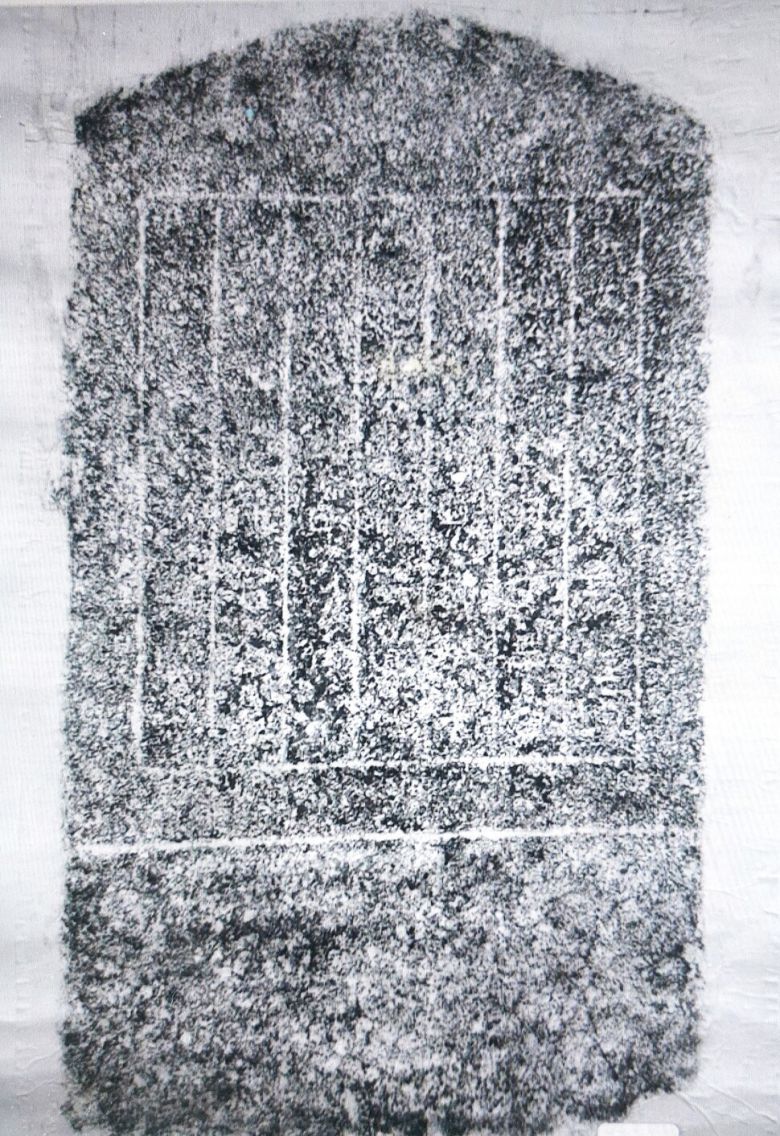 부여 쌍북리 출토 백제 명문 비석의 탁본. 윤선태 교수 제공