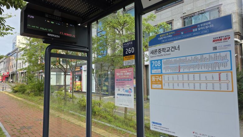 대구 동구 혁신도시 새론중학교 앞 버스정류장 모습. 김규현 기자