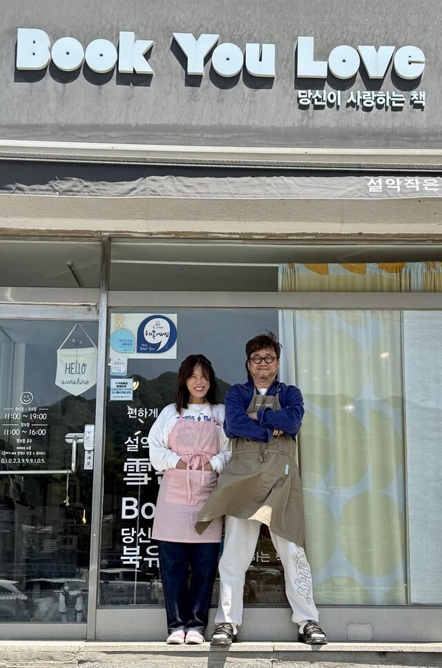 ‘북유럽 책방’ 개업 9주년을 맞이해 책방지기 부부가 기념촬영을 하고 있다.
