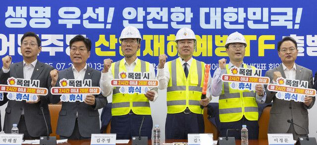 김병기 더불어민주당 대표 직무대행 겸 원내대표(오른쪽 세번째)와 민주당 의원들이 28일 국회에서 열린 민주당 산업재해 예방 태스크포스(TF) 출범식에서 기념사진을 찍고 있다. 연합뉴스