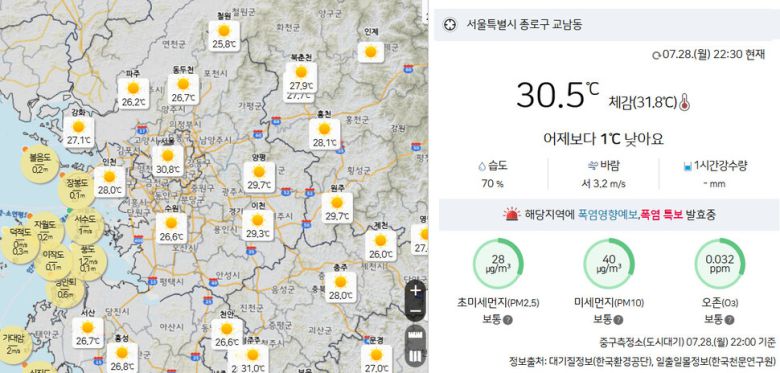 28일 오후 10시30분 기준 국내 기온 분포. 기상청 홈페이지 갈무리