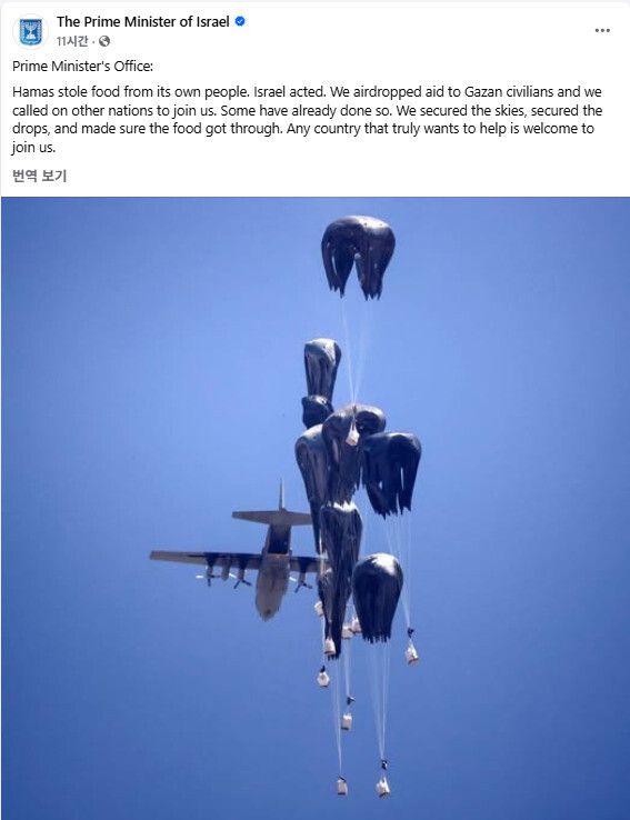 이스라엘 총리실 페이스북 갈무리