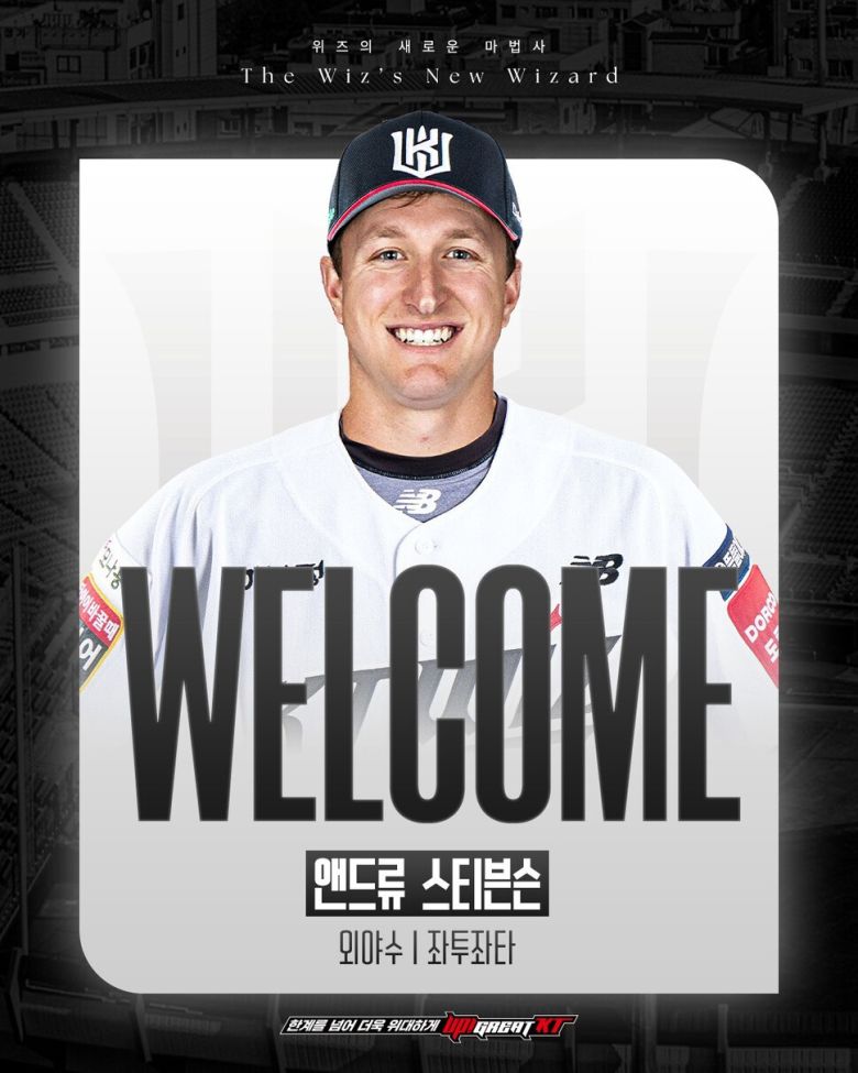 케이티(KT) 위즈가 새롭게 영입한 앤드류 스티븐슨. 케이티 위즈 제공