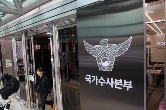 경찰청 국가수사본부. 김봉규 기자 bong9@hani.co.kr