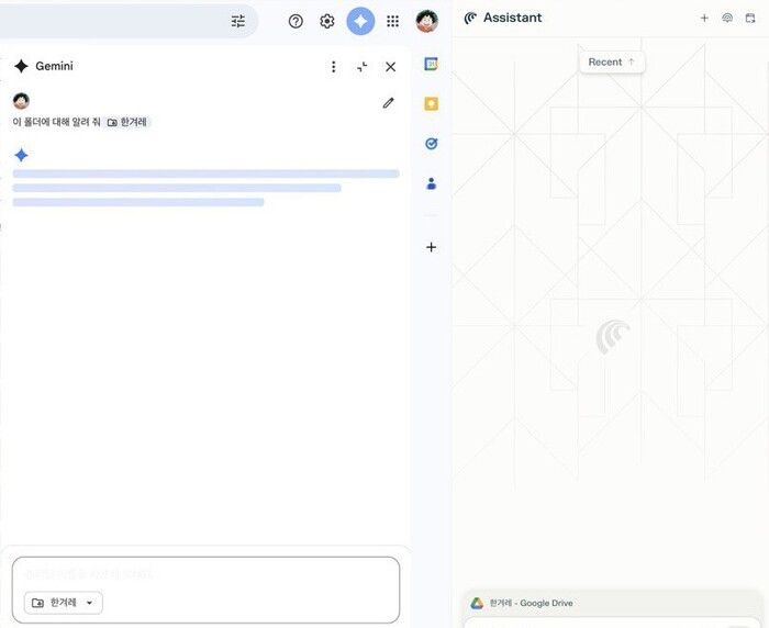 코멧 브라우저에서 구글 드라이브를 접속해 ‘제미나이’를 열었다