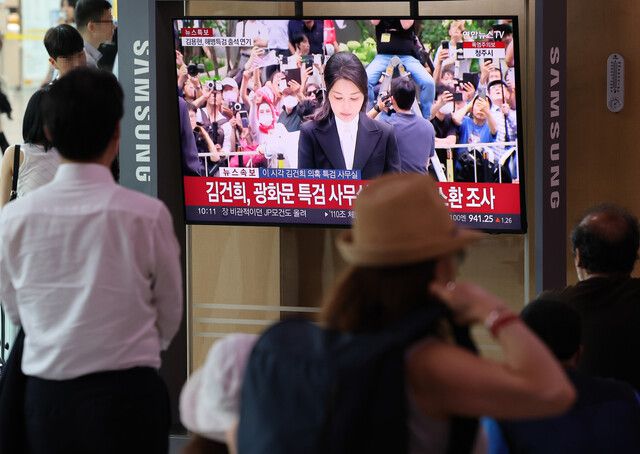 6일 서울역에서 시민들이 윤석열 전 대통령의 부인 김건희씨가 각종 의혹 조사를 받기 위해 민중기 특별검사팀에 피의자 신분으로 출석하는 모습을 방송으로 보고 있다. 연합뉴스