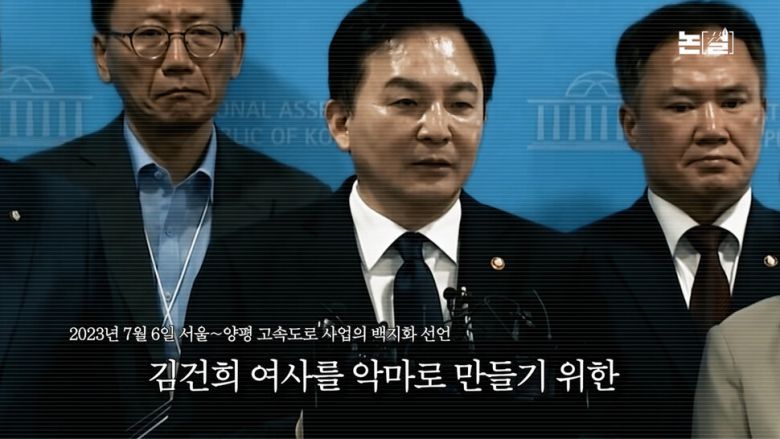 ‘목걸이 거짓말’ 목줄 잡힌 김건희, 윤 ‘조사 불응’은 손절각? [논썰] 한겨레TV