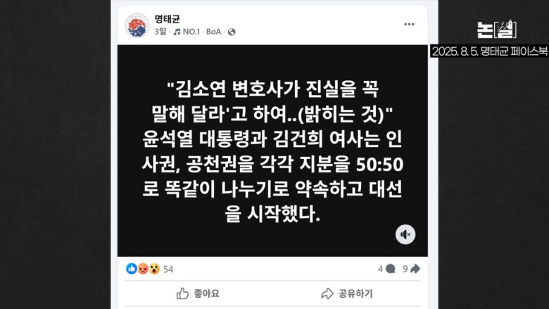 ‘목걸이 거짓말’ 목줄 잡힌 김건희, 윤 ‘조사 불응’은 손절각? [논썰] 한겨레TV