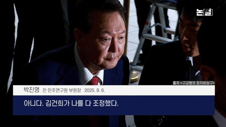 ‘목걸이 거짓말’ 목줄 잡힌 김건희, 윤 ‘조사 불응’은 손절각? [논썰] 한겨레TV