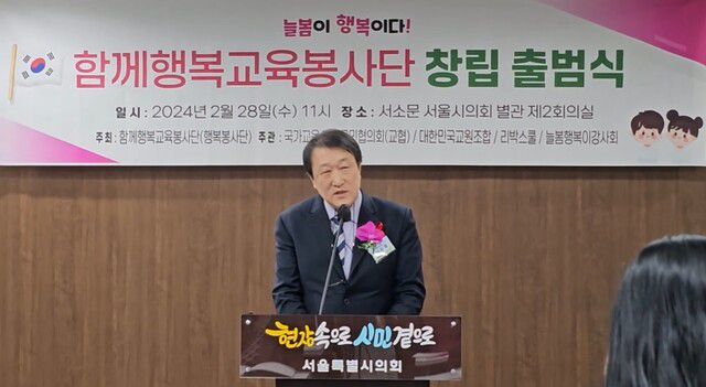 넥스트클럽 사회적협동조합 남승제 대표가 지난해 2월 리박스쿨 등이 참여한 함께행봉교육봉사단 창립 출범식에 참여해 발언을 하고 있다. 영상 화면 갈무리